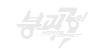 崩坏3