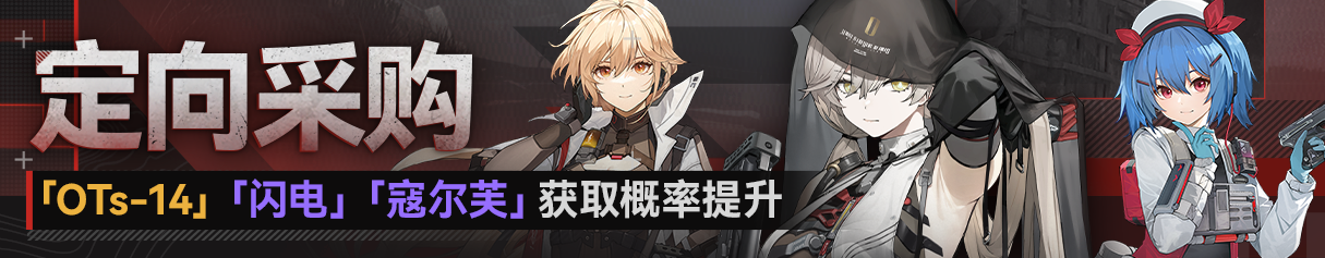 OTs-14