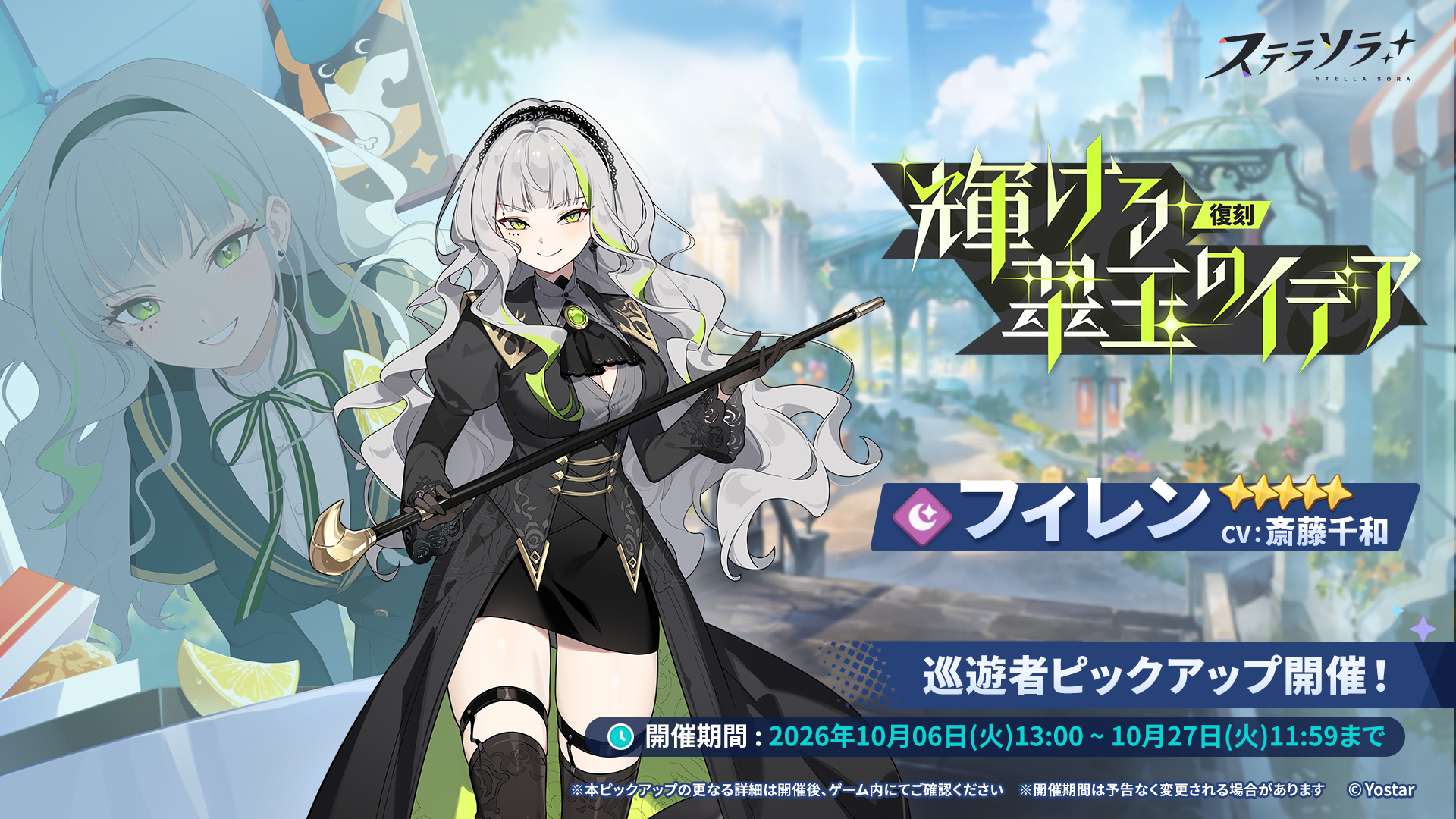 フィレン